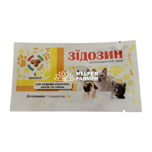 Зїдозін антигельмінтик для собак і котів, 1 таблетка на 2 кг