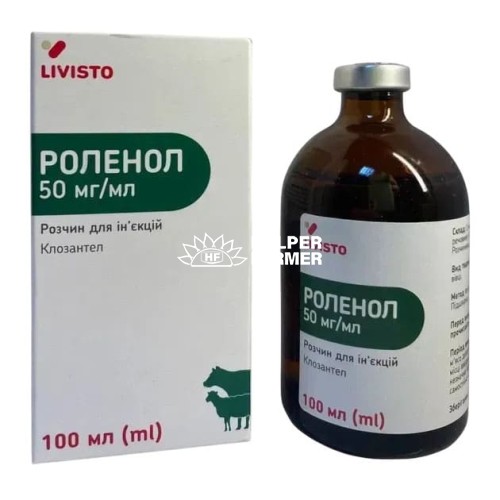 Роленол (ДЛЯ ЖИВОТНЫХ) раствор для инъекций, 100 мл