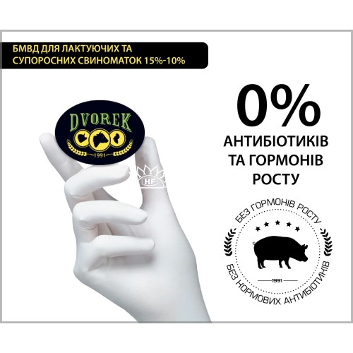 БМВД Dvorek для лактирующих и супоросных свиноматок 15%-10%, 25 кг БМВД Dvorek для лактирующих и супоросных свиноматок 15%-10%, 25 кг