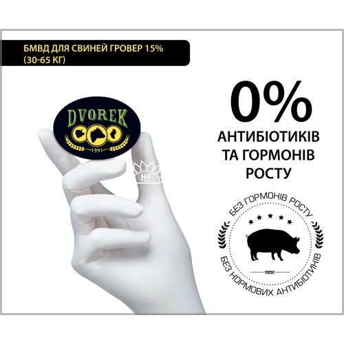 БМВД Dvorek для свиней гровер 15 % (30-65 кг), 10 кг БМВД Dvorek для свиней гровер 15 % (30-65 кг), 10 кг
