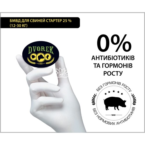 БМВД Dvorek для свиней стартер 25% (12-30 кг), 25 кг БМВД Dvorek для свиней стартер 25% (12-30 кг), 25 кг