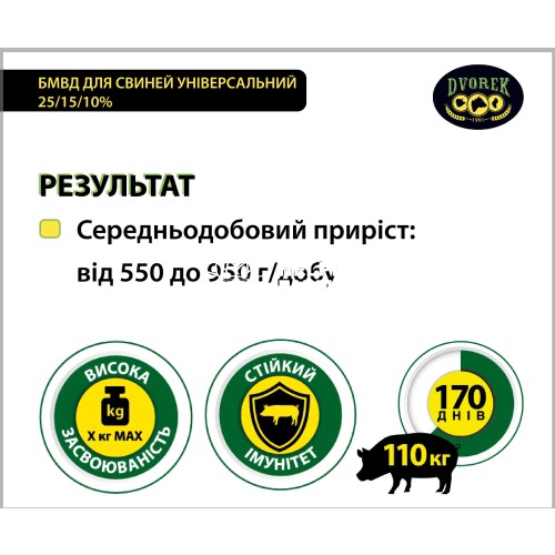 БМВД Dvorek для свиней универсальный 25/15/10%, 10 кг БМВД Dvorek для свиней универсальный 25/15/10%, 10 кг