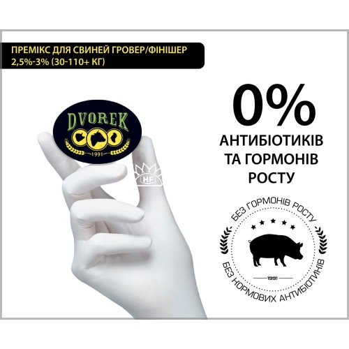 Премікс для свиней Dvorek гровер/фінішер 2,5-3%, 10 кг Премікс для свиней Dvorek гровер/фінішер 2,5-3%, 10 кг