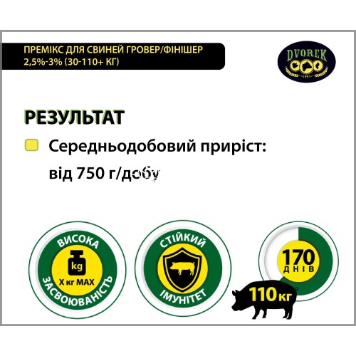 Премікс для свиней Dvorek гровер/фінішер 2,5-3%, 25 кг Премікс для свиней Dvorek гровер/фінішер 2,5-3%, 25 кг