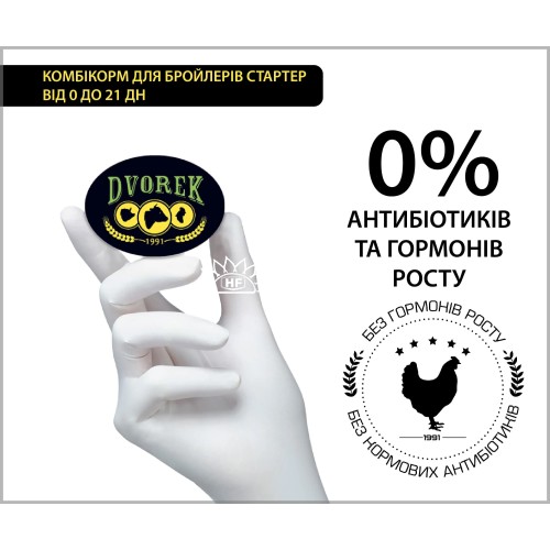 Комбікорм Dvorek для бройлерів стартер від 0 до 21 дня, 10 кг Комбікорм Dvorek для бройлерів стартер від 0 до 21 дня, 10 кг