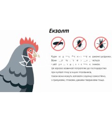 Екзолт, Exzolt інсектоакарицидний препарат, фасування 10 мл