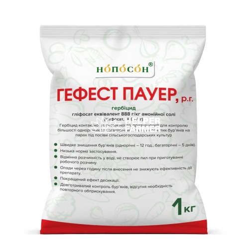 Гербицид Гефест Пауер, 1 кг Гербицид Гефест Пауер, 1 кг