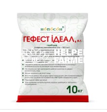 Гербіцид Гефест ІДЕАЛ, гліфосату моноамонійна сіль, 757 г/кг, 10 кг