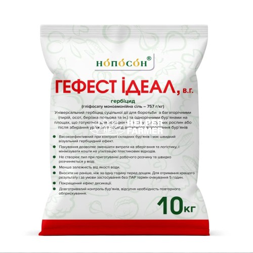 Гербіцид Гефест ІДЕАЛ, 10 кг Гербіцид Гефест ІДЕАЛ, 10 кг