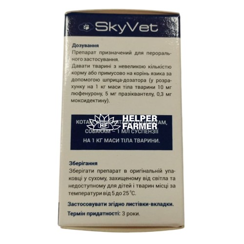 Суспензия SkyVet противопаразитарная для собак и кошек Квадро Вет, 2.5 мл