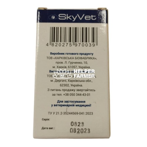 Суспензія SkyVet протипаразитарна для собак і котів Квадро Вет, 2.5 мл