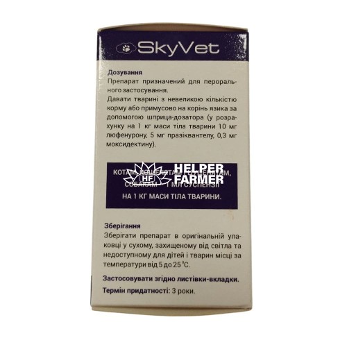 Суспензія SkyVet протипаразитарна для собак і котів Квадро Вет, 10 мл