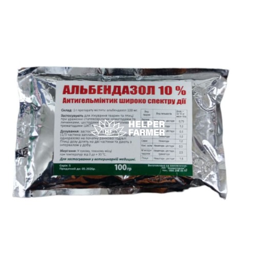 Альбендазол 10% (ДЛЯ ТВАРИН) антигельмінтний засіб Зооветпром, 100 г