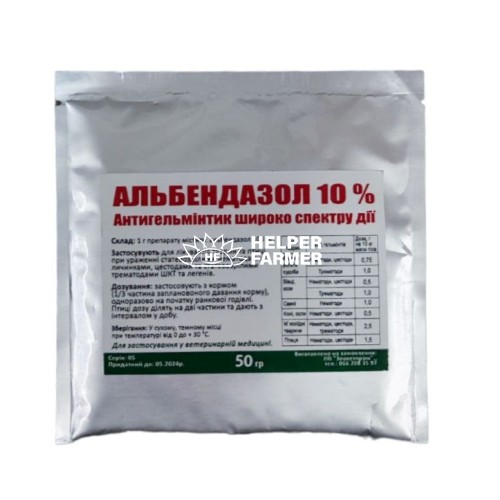 Альбендазол 10% (ДЛЯ ТВАРИН) антигельмінтний засіб Зооветпром, 50 г