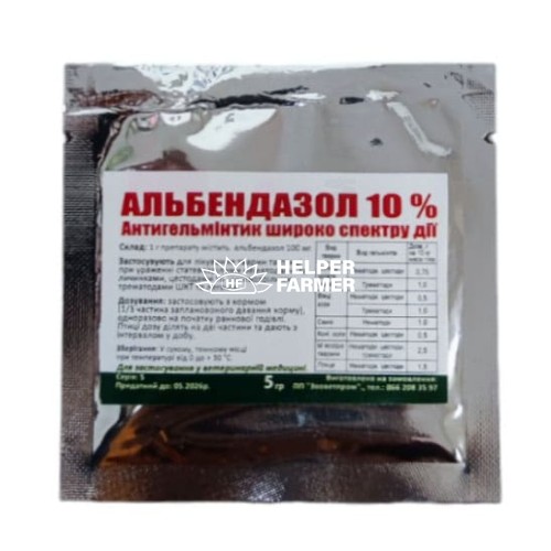 Альбендазол 10% (ДЛЯ ТВАРИН) антигельмінтний засіб Зооветпром, 5 г