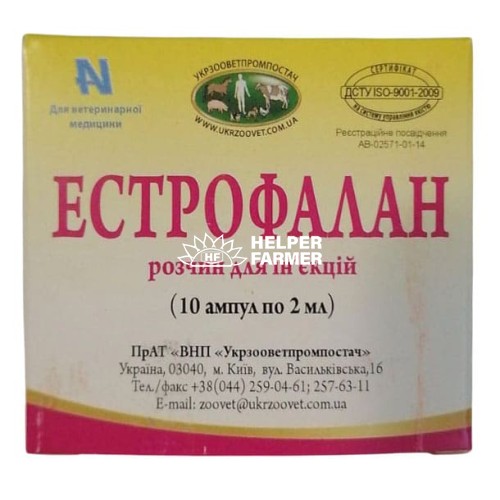 Естрофалан (ДЛЯ ТВАРИН) розчин для ін'єкцій, 2 мл
