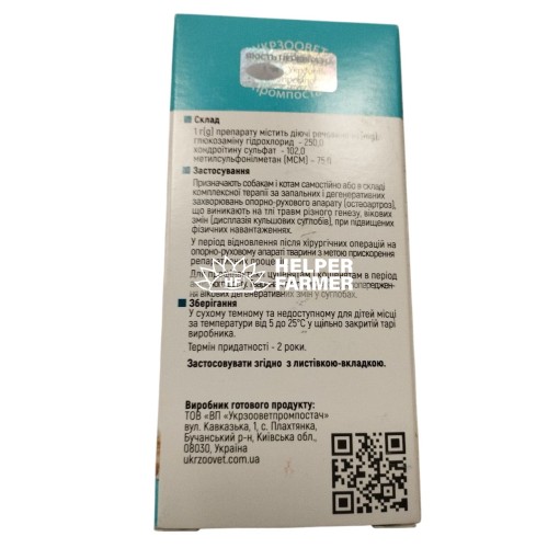 Артролік-хондропротектор для суглобів котів та собак 1 г, 100 таблеток