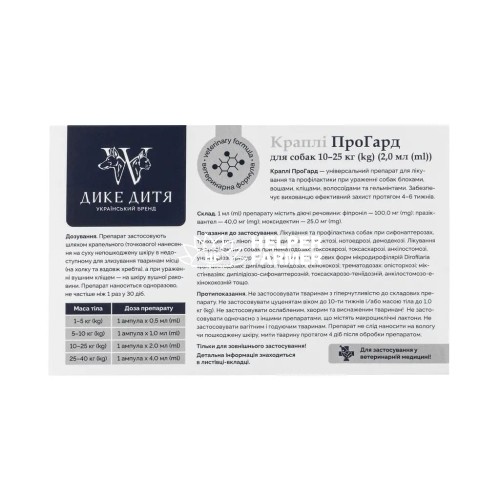 Краплі Дике Дитя ProGUAR для собак вагою від 10 до 25 кг 2 мл х 1 шт