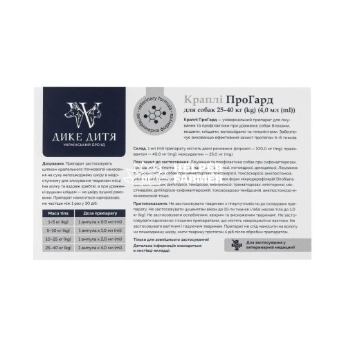 Капли Дикое Дитя ProGUAR для собак весом от 25 до 40 кг 4 мл х 1 шт