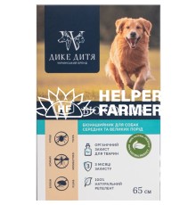 Нашийник для собак Дике Дитя Біо протипаразитарний 65 см