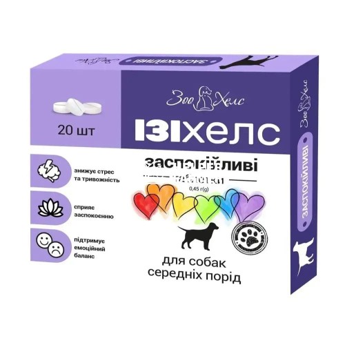 Ізіхелс для собак середніх порід, 20 таблеток