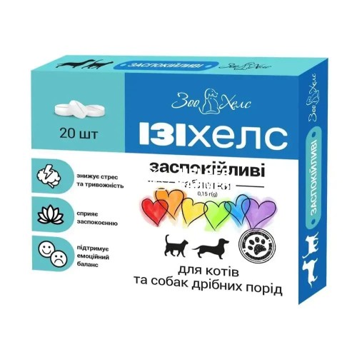 Изихелс для кошек и собак мелких пород, 20 таблеток