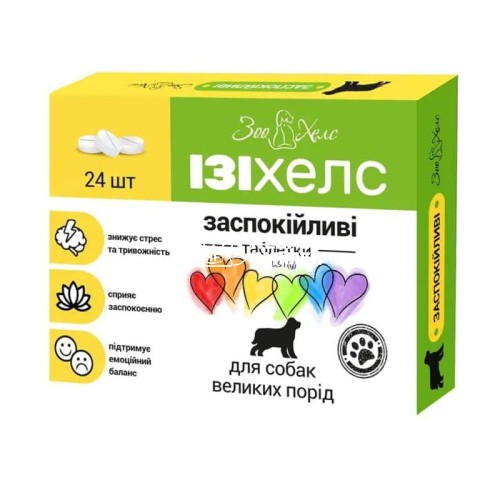 Ізіхелс для собак великих порід, 24 таблетки