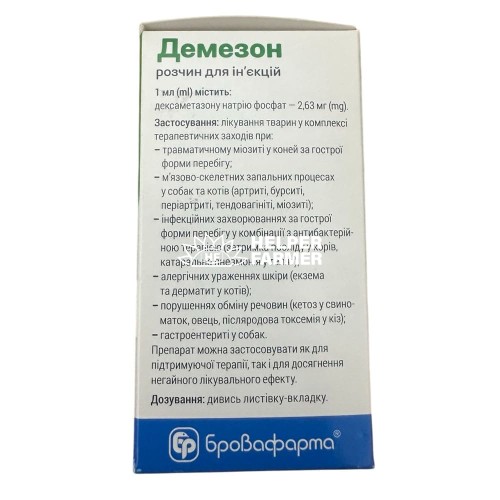 Демезон (ДЛЯ ЖИВОТНЫХ), 100 мл