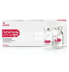 Галапан (ДЛЯ ТВАРИН) розчин для ін'єкцій, 20 мл