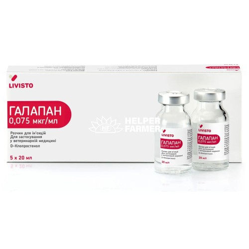 Галапан (ДЛЯ ЖИВОТНЫХ) раствор для инъекций, 20 мл
