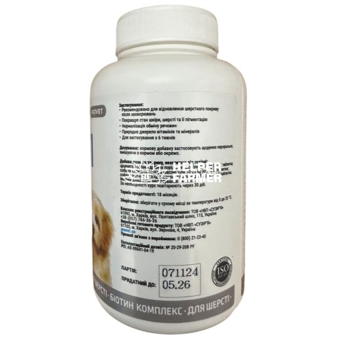 ProVet ProfiLine витамины для собак, Биотин Комплекс для шерсти, 100 таблеток
