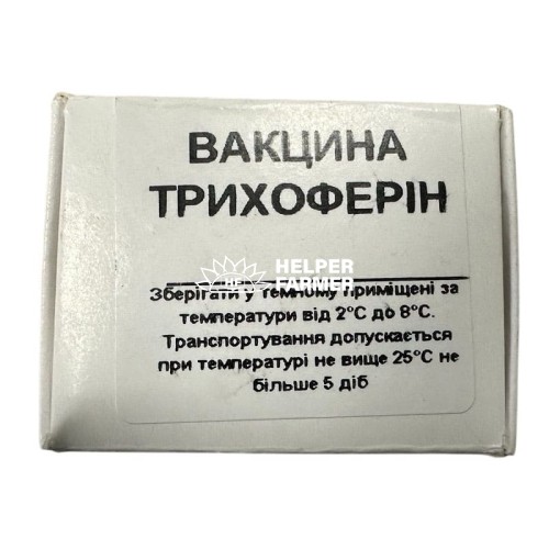 Вакцина Трихоферин для кішок, собак та гризунів від дерматомікозів