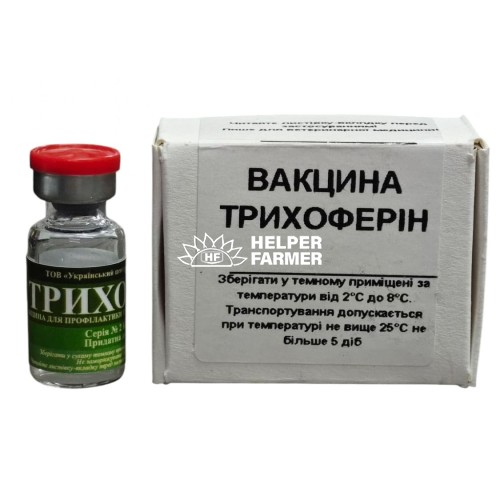 Вакцина Трихоферрин от дерматомикозов для кошек, собак и грызунов