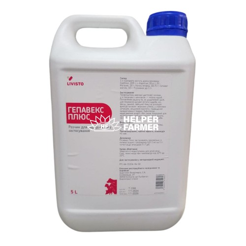 Гепавекс плюс 5 л - Livisto