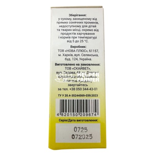 Капли глазные и назальные для животных - ZOOSet, 10 мл