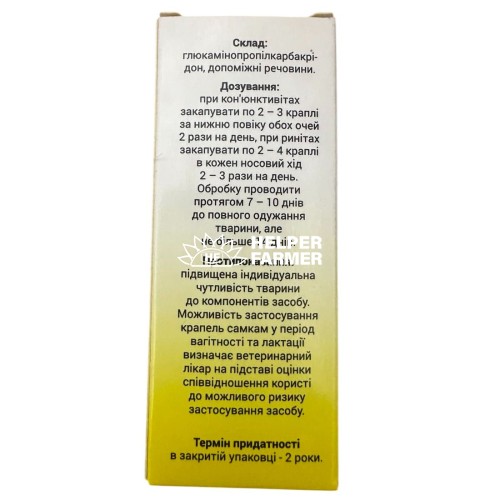Капли глазные и назальные для животных - ZOOSet, 10 мл