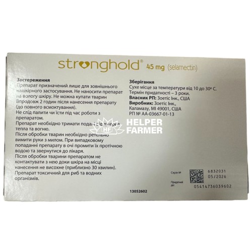 Капли Стронгхолд 6% от блох и клещей для кошек весом от 2.6 до 7.5 кг, 3 пипетки по 0,75 мл