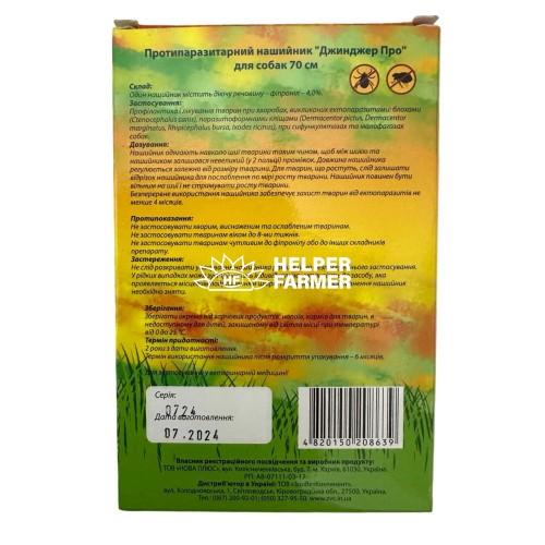 Ошейник Ginger Pro противопаразитарный для собак 70 см