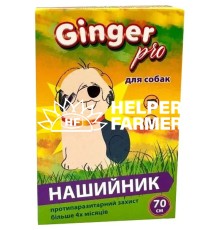 Ошейник Ginger Pro противопаразитарный для собак 70 см