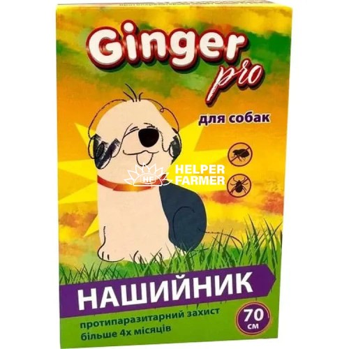 Ошейник Ginger Pro противопаразитарный для собак 70 см