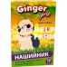 Ошейник Ginger Pro противопаразитарный для собак 70 см
