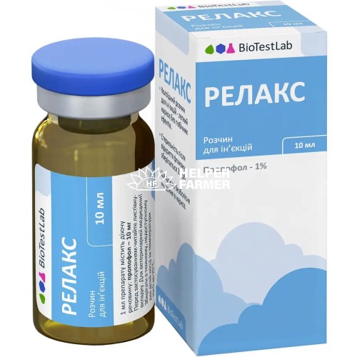 Релакс 1% (ДЛЯ ЖИВОТНЫХ) раствор для инъекций, 10 мл