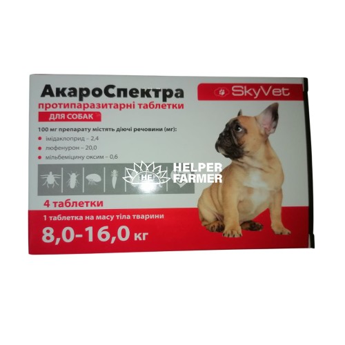 АкароСпектра SkyVet Протипаразитарні таблетки для собак вагою 8-16 кг, 1 таблетка
