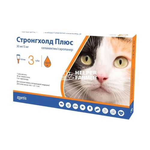 Стронгхолд Плюс 30 мг краплі від паразитів для кішок 2,5-5 кг, 3 піпетки по 0,5 мл