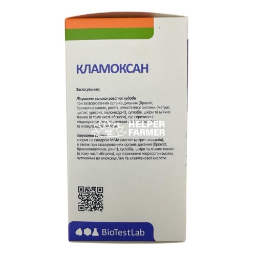 Кламоксан инъекционный антибактериальный препарат для коров и свиней, 100 мл