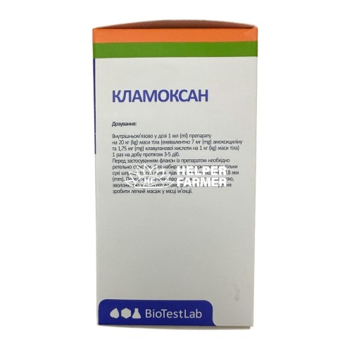 Кламоксан инъекционный антибактериальный препарат для коров и свиней, 100 мл