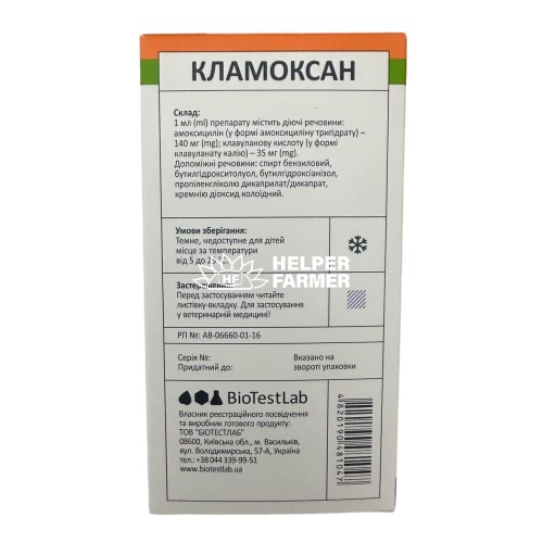 Кламоксан инъекционный антибактериальный препарат для коров и свиней, 100 мл