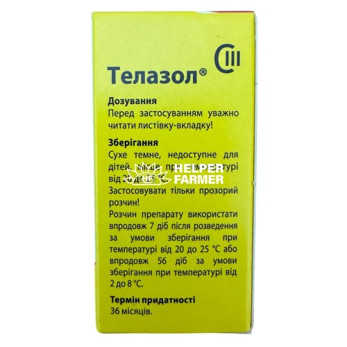 Анестетик Zoetis Телазол для котів і собак, 100 мг, 5 мл