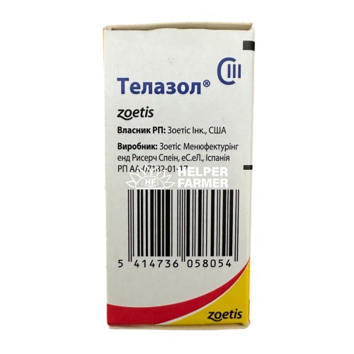 Анестетик Zoetis Телазол для кошек и собак, 100 мг, 5 мл