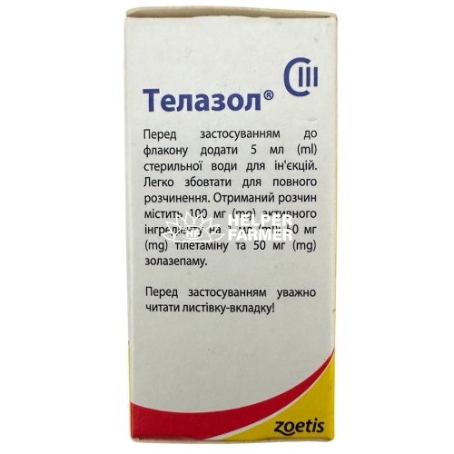 Анестетик Zoetis Телазол для котів і собак, 100 мг, 5 мл